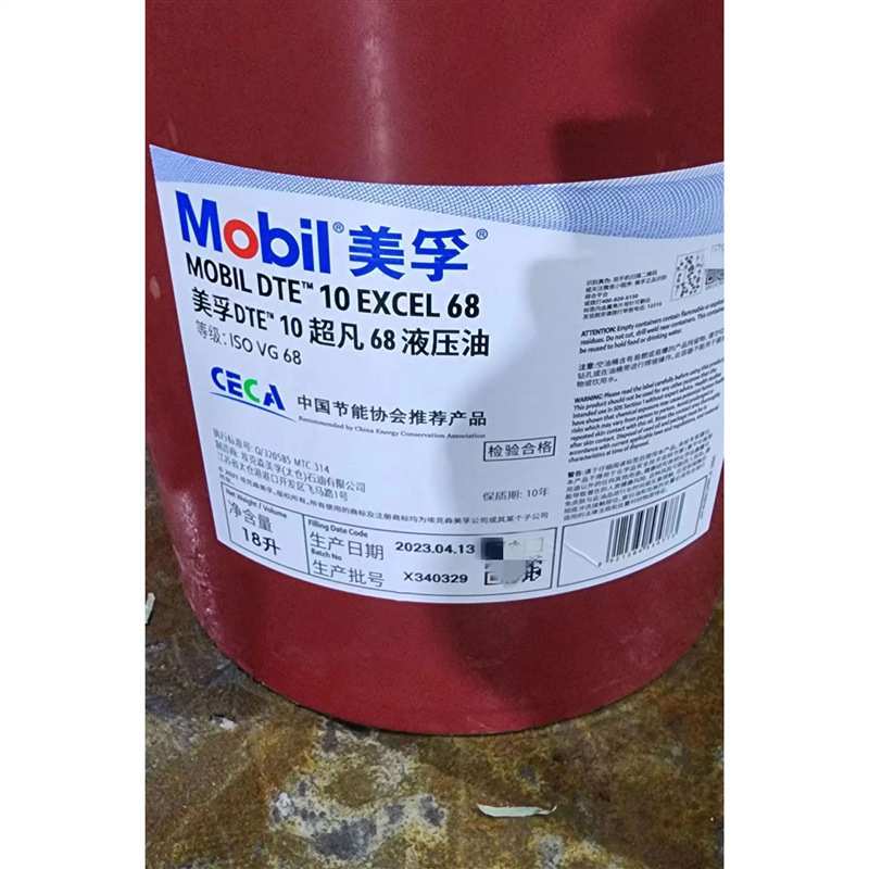 Mobil美孚DTE10超凡抗磨液压油EXCEL324668150专用无灰高压液体