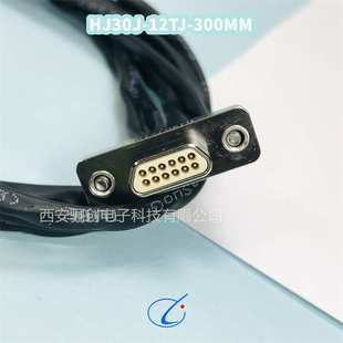 55ZKWP7 HJ30J高速连接器HJ30J HJ30J 300MM 55TJL