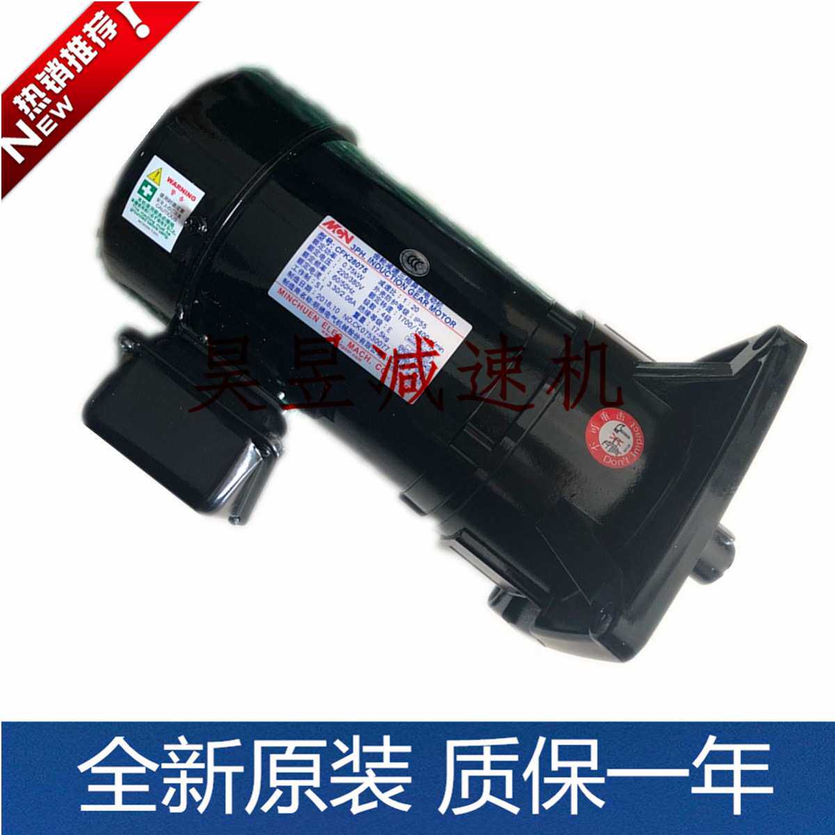 明椿电气机械马达 CFK28040 减速比1:25 CL22040 立式刹车MCN电机