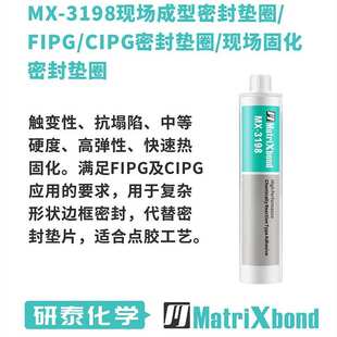 电子封装胶水ABS控制器外盒边框密封垫片胶触变性FIPG密封垫圈胶