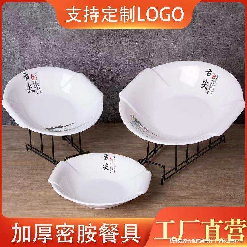 【2个装】密胺大汤盆酒店冒菜创意仿瓷餐具大号汤盆毛血旺酸菜鱼