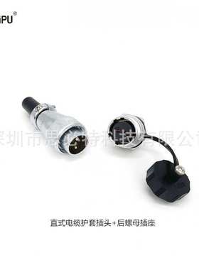 WEIPU威浦WS28J2TQ+WS28K2ZM直式插头后螺母座2P-26电缆连接器