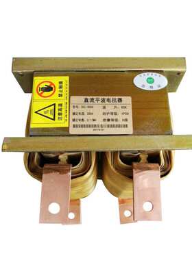单相直流电抗器100A/10mH     50-60HZ