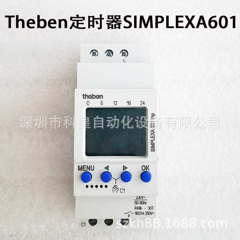 日东波峰焊时间继电器Theben定时器SIMPLEXA601 泰邦时间控制器