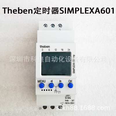 日东波峰焊时间继电器Theben定时器SIMPLEXA601 泰邦时间控制器