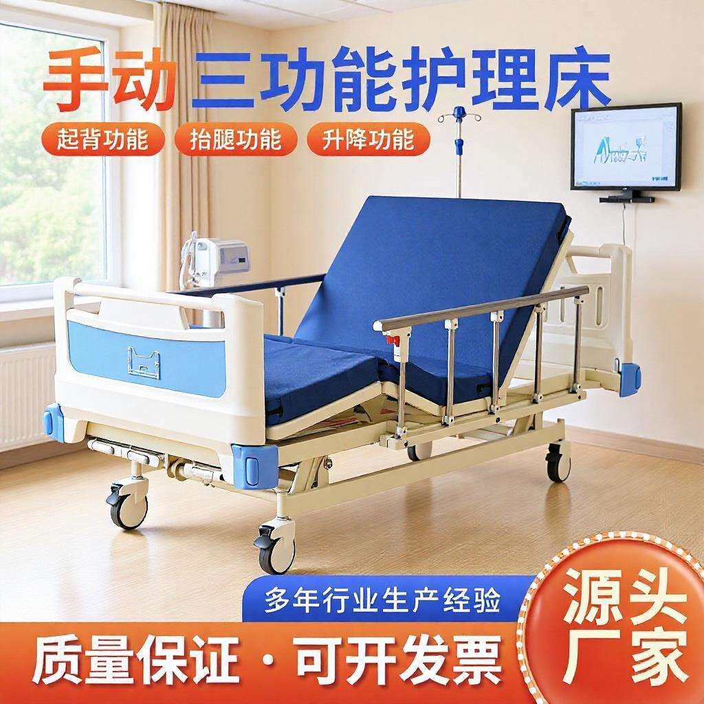 家用多功能手动三功能康复床起背抬腿理疗床疗养床残疾病人护理床