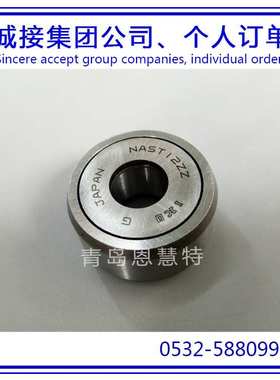 IKO滚珠导向器带球面外圈NART5VR  NART6VR  NART8VR 轴承07