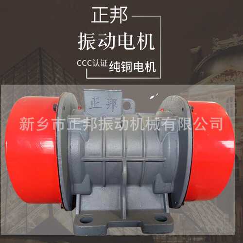 VB-326-W-0.25kw振动电机380v工业振动平台机械用三相震动电机