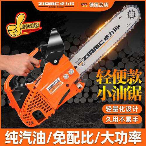 ZLAMC进口纯汽油锯伐木锯单手锯小油锯毛竹锯小型家用砍树锯其它
