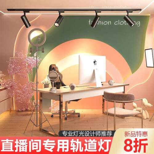 Casambi服装店射灯led轨道灯店铺商用COB超亮家用商铺导轨式灯天