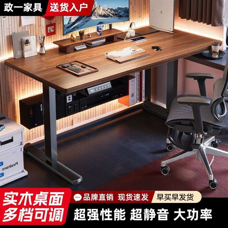 智能实木电动升降桌腿双电机办公桌电脑桌学习桌组装升降支架