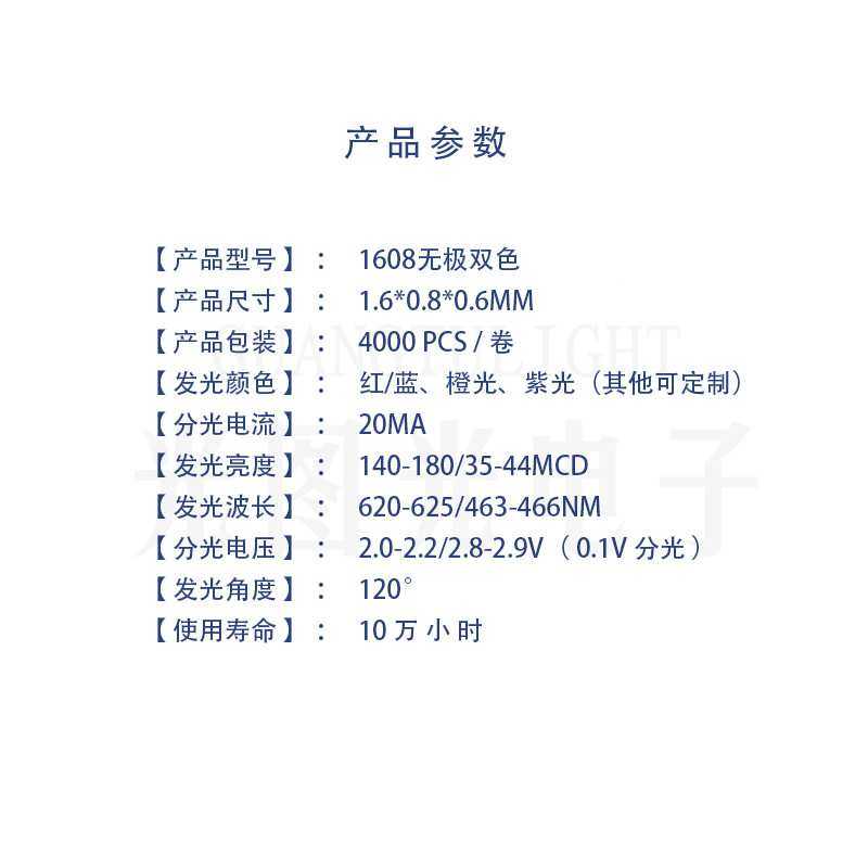 红光灯珠0603无极双色发光二极管 1608无极双色贴片LED灯珠 现货,3C数码配件,USB灯,淘宝优惠券,粉丝福利购,淘宝优惠卷