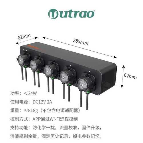 卡默尔Utrao滴定XE5海缸滴定泵5头海水蠕动泵鱼缸自动添加app控制