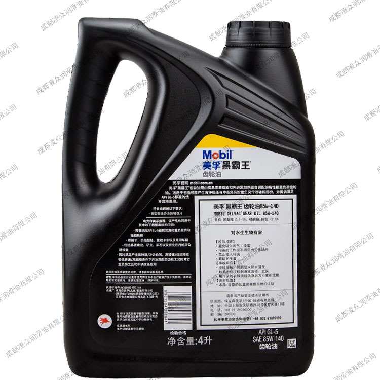 黑霸王齿轮油GL-5 85W-140 重负荷车用齿轮油 4L
