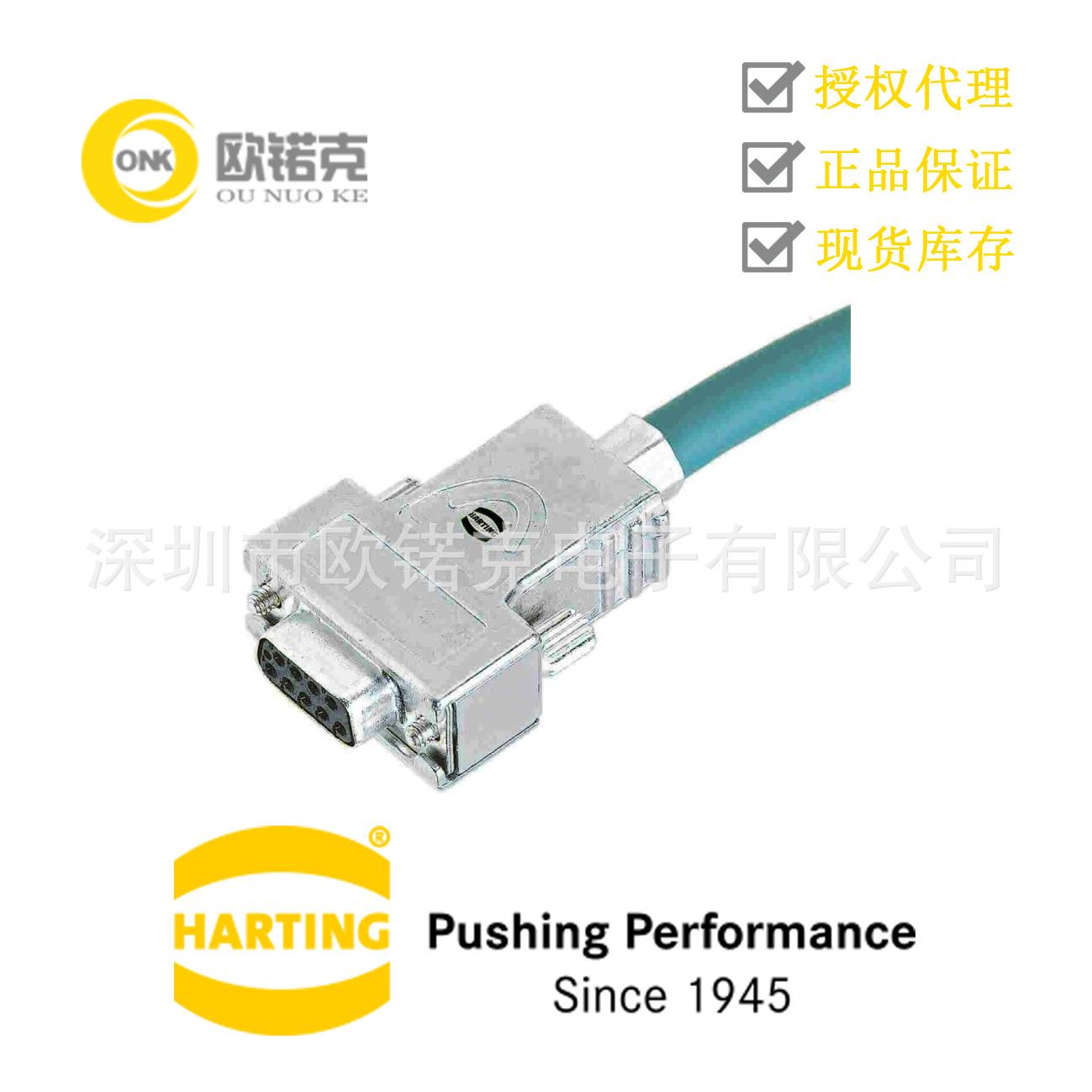 HARTING浩亭61030011016哈丁D-Sub板端连接器带内接地底座外壳