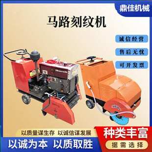 手推切割机生产厂家混凝土切缝机价格DJQG-500型电动马路切割机