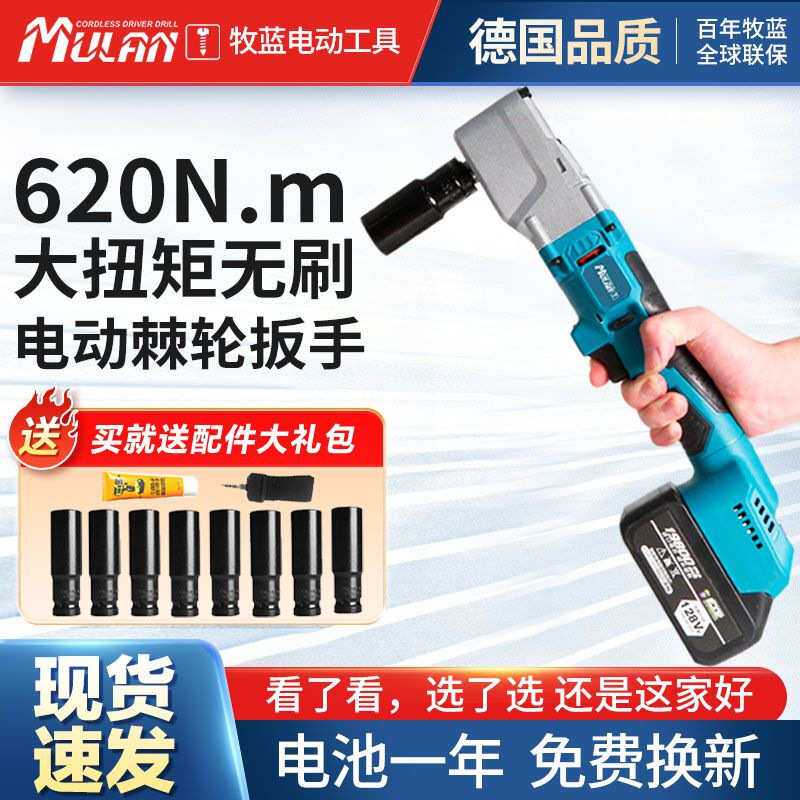 牧蓝无刷旋耕机电动扳手灭茬机专用大扭力锂电90度直角电扳手汽修