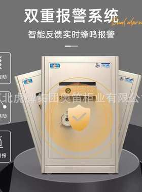虎牌保险柜小型CSP认证35/45/58/150指纹密码加厚全钢保险箱防盗