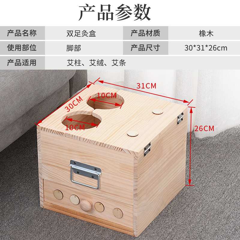双足艾灸便携式艾绒熏灸按摩双足底随身长方形橡木温灸器艾灸箱