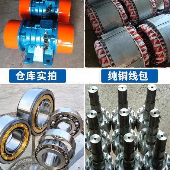 卧式振动电机YZX-30-6功率2.2KW 安装尺寸350/220密封好持久耐用