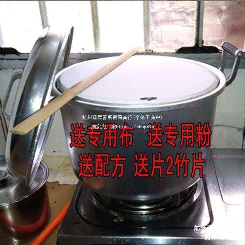 整套越南小卷粉工具广西南宁卷筒粉机器商用家用蒸锅布送配方铝无