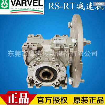 意大利VARVEL减速机RT 系列RS系利现货