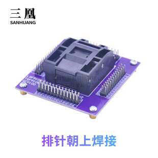 LQFP100 QFP100 测试座 烧录座 SMT32读写编程座 测试夹具TQFP100
