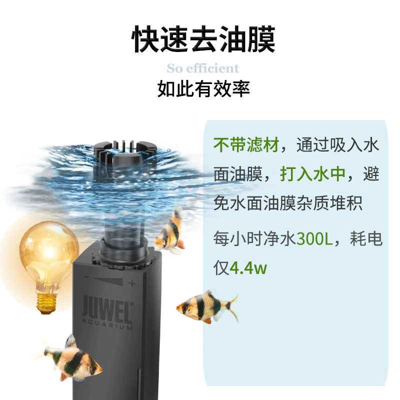 德国黑钻电动除油膜器鱼缸水族箱过滤桶除油膜处理器吸水面油膜器