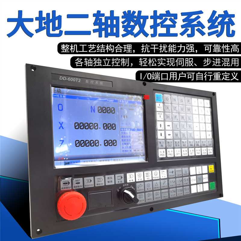 南京大地二轴系统DD600T2数控车床改造系统DD500Y四轴数控