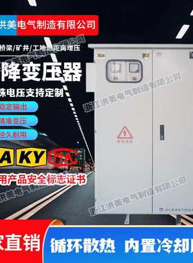 矿用隧道升压增压降压三相变压器远距离低300V320V340V升380V400V