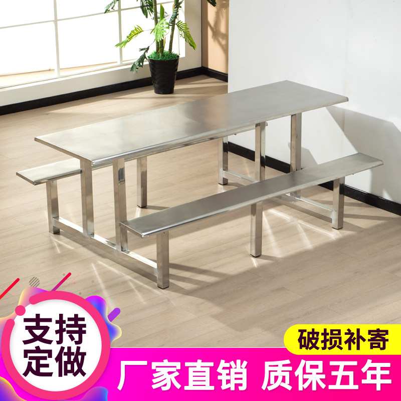 不锈钢食堂餐桌椅组合连体学校学生工厂员工餐厅4人6人8人桌椅凳.