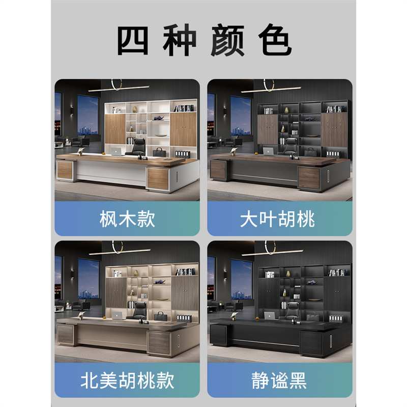上海老板办公桌椅组合简约现代双柜大班台单人办公室家具经理总裁