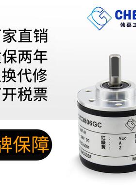 CHBG厂家直销联轴器式电机主轴ZSC3806安防监控设备编码器现货
