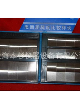 哈量粗糙度对比样块 粗糙度比较板 整套32块GB6060.2-2006