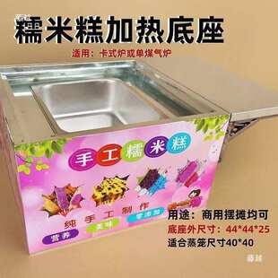 糯米糕蒸笼糯米糕加热锅糕点笼水果糕筐方蒸笼保温笼摆摊锅