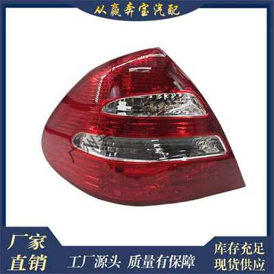 适用e级W211 E350 E90尾灯卤素和氙气尾灯2118200364 2118200464