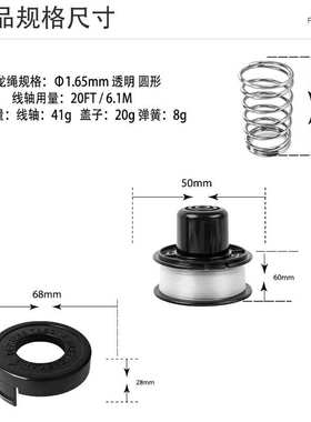 10个装 割草机配件RS-136-BKP/682378-02更换线轴打草头打草绳线