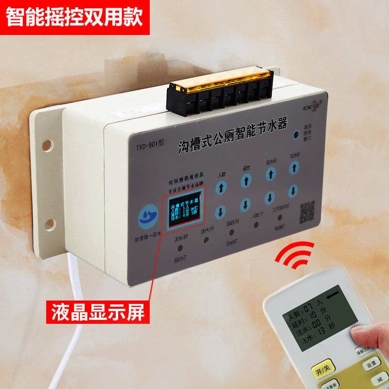 沟槽式厕所定时冲水器全自动红外线感应智能节水器有效节水大便槽