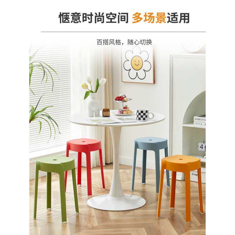 凳子家用加厚客厅可摞叠收纳凳简约现代圆凳创意餐桌塑料高凳板凳