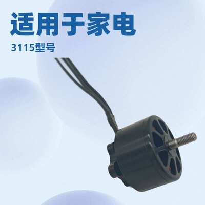 FPV穿越机 3115电机 400KV 900KV 1200KV航模6S远航竞速马达10寸