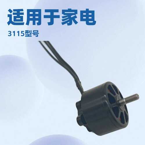 FPV穿越机 3115电机 400KV 900KV 1200KV航模6S远航竞速马达10寸