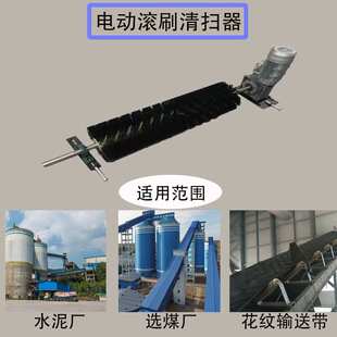 输送带电动滚刷清扫器 传送带毛刷清扫器 尼龙丝圆柱刷清扫器