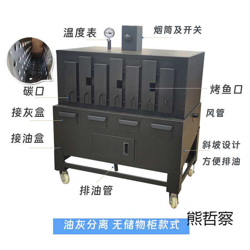 烤鱼炉商用木炭全自动烤鱼机餐厅大号碳烤鱼箱万州碳火烤鱼炉