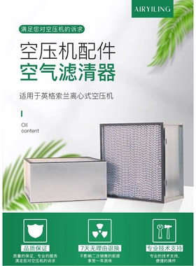 英格索兰30千瓦空压机空气滤芯42855429 空压机配件空滤 价格优惠