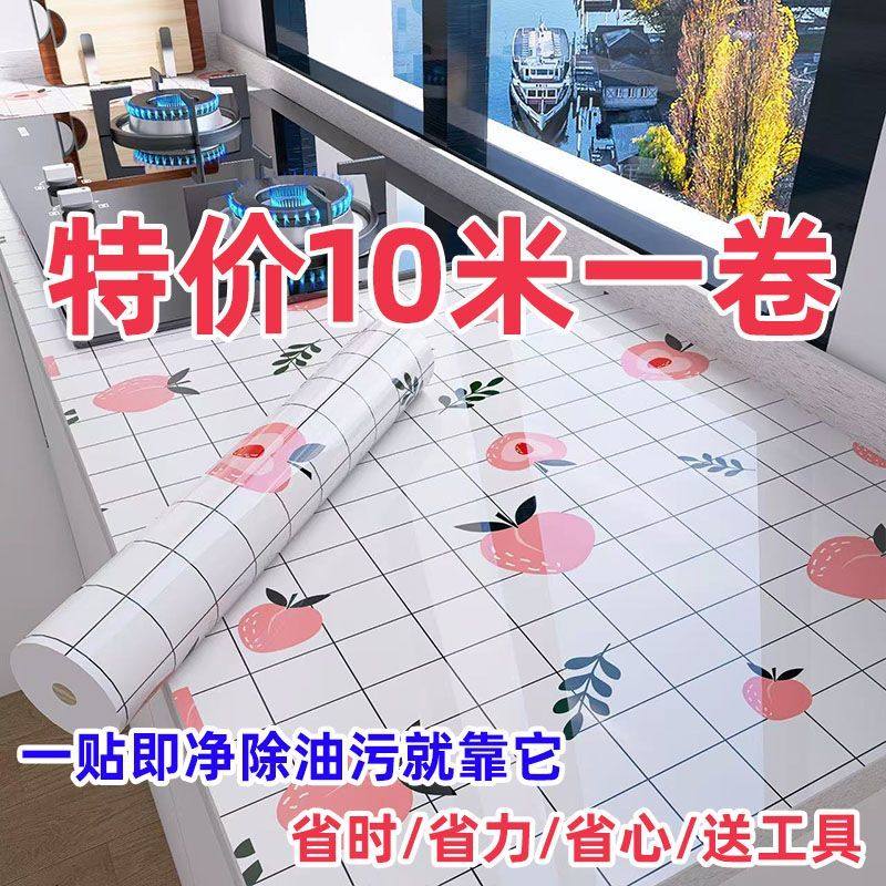 耐脏易清洁厨房防水大理石防油贴纸加厚耐高温墙纸墙面防潮橱柜,家居饰品,软装墙贴,淘宝优惠券,粉丝福利购,淘宝优惠卷