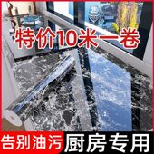 80厘米宽质保十年特厚大理石厨房防水防油贴纸橱柜翻新防潮