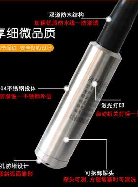 0-3米水位探头4-20mA液位传感器可RS485送变器水位计仪表变送