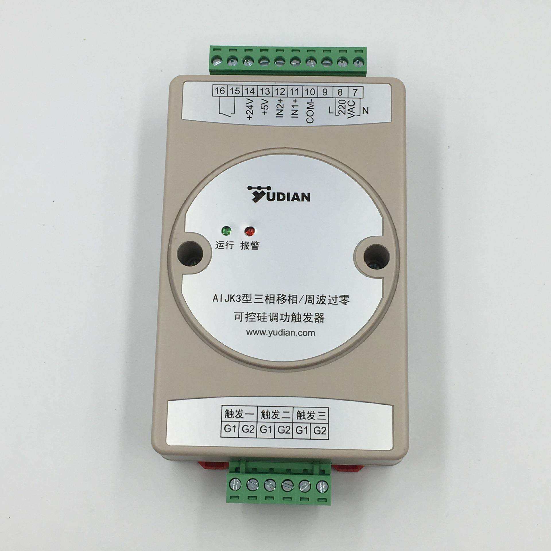 高品质原装yudian宇电AIJK3型三相移相/周波过零可控硅调功触发器