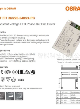 欧司朗OTFIT24V可控硅调光电源5年质保ledled灯带电源智能驱动器