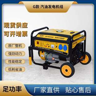 G款 5KW汽油发电机组带轮子扶手 发电功率2KW